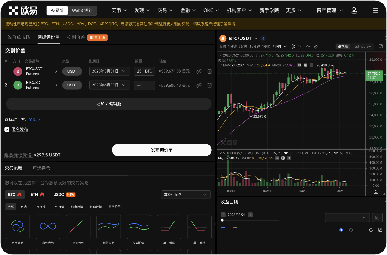 ZB交易所的合约交易功能如何